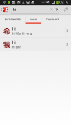 Vietnamese Japanese Dictionary screenshot 5