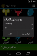 برجك الیوم screenshot 1