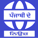 Punjabi News All Newspapers Punjab Icon