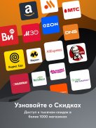 Pepper.ru - Скидки и Промокоды screenshot 3