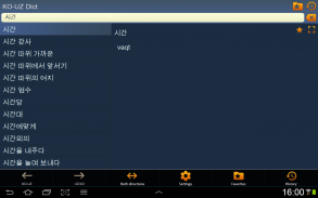 Korean Uzbek dictionary screenshot 0