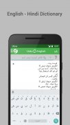 English-Urdu Dictionary screenshot 2