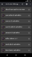 नाम से जाने अपना भविष्य screenshot 3