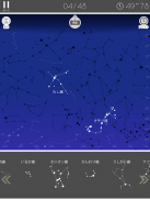 あそんでまなべる 星座パズル screenshot 1