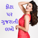 Photo Par Gujarati Lakho Icon