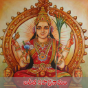 Lalitha Sahasranamam