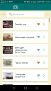 Диафильмы screenshot 5