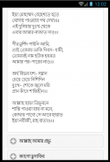 Bangla Gojol - ইসলামিক গজল screenshot 3