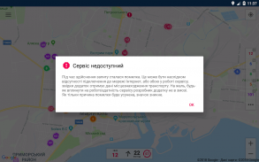 CityBus Маріуполь screenshot 0