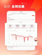 什么值得买 screenshot 18