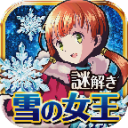 Escape Game Snow Queen Icon