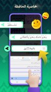 Algeria Arabic Keyboard تمام لوحة المفاتيح العربية screenshot 6