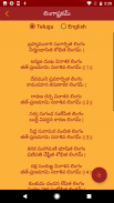 Telugu Devotional screenshot 5