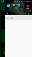 ئامۆژگاری تەوبەکاران screenshot 1