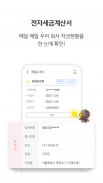 KB스타기업뱅킹 screenshot 11