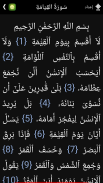 القرآن المبسط - مصمم للقراءة Quran screenshot 1
