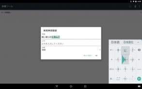 Google ဂျပန်ဘာသာ လက်ကွက် screenshot 1