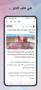 Akhbarna - عاجل - اخبارنا screenshot 3