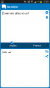 French - Arabic dictionary screenshot 6