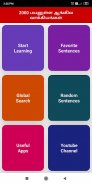 2300 English Sentences (Tamil) screenshot 5