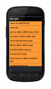 Indian laws in Hindi screenshot 1
