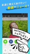 News Master-あなたの好みを知る無料ニュースアプリ screenshot 0