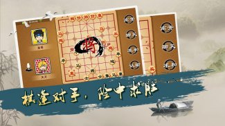 Chinese Chess - Online screenshot 2