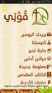Kwaty screenshot 9