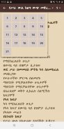 አሠሪና ሠራተኛ ህግ screenshot 3