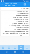 HebDate Hebrew Calendar screenshot 4