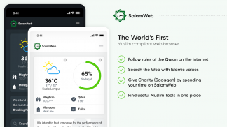 Salamweb: быстрый браузер, время молитв и кибла screenshot 14