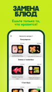 Grow Food: ваш здоровый рацион screenshot 3