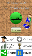 الكلمات المتقاطعة اللغز screenshot 7