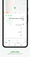 عنواني: منصة العنوان الوطني screenshot 0