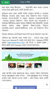 Freelancing & Outsourcing Guide ফ্রিল্যান্সিং গাইড screenshot 10