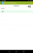 English To Korean Dictionary screenshot 4