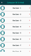 Computer GK in Hindi - Offline screenshot 5