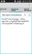BlueLeaf Malayalam English screenshot 2
