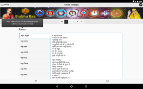 Prabhu Baa screenshot 11