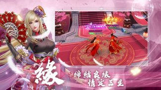 馭劍江湖 screenshot 3