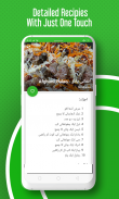 Pakistani Recipes in Urdu - Urdu Cooking Recipes screenshot 2