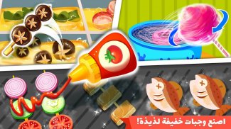 حديقة المرح للباندا الصغير screenshot 2