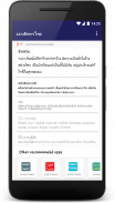 Thai fonts for FlipFont screenshot 2