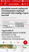 KVARTHA World News | Malayalam screenshot 3