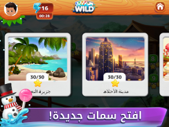 WILD & Friends: العاب اون لاين screenshot 9