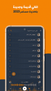اغاني وائل كفوري بدون نت|كلمات screenshot 5