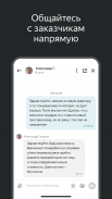 Yandex.Services screenshot 4