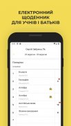 Пiдручник.ua screenshot 6