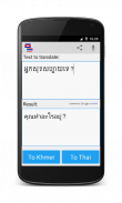 Khmer Thai Translator screenshot 1