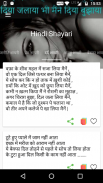 Shayari Jo Deewana Banaye 2022 screenshot 9